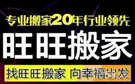 奇丰家平台本地搬家：成都温江搬家公司哪家好